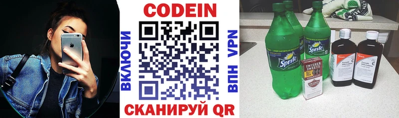 Codein напиток Lean (лин)  OMG сайт  Почеп 