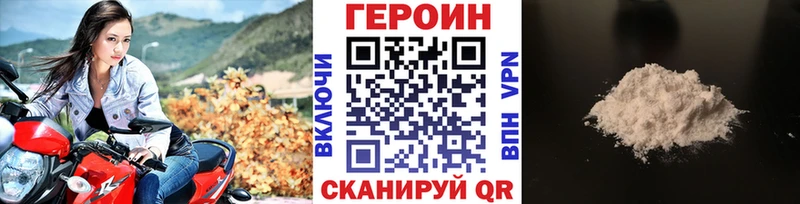 ГЕРОИН VHQ  хочу наркоту  Почеп 