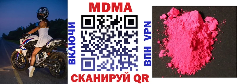 площадка состав  Почеп  MDMA кристаллы 