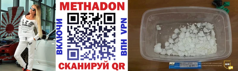 хочу   Почеп  МЕТАДОН VHQ 