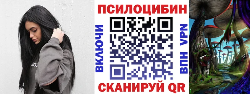 Псилоцибиновые грибы ЛСД  Почеп 